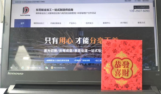 東莞暖暖直播免费观看加工（gōng）廠開工（gōng）大吉